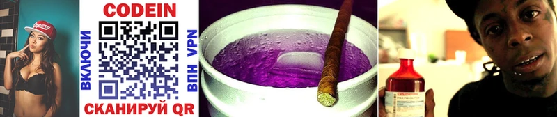 купить   Можайск  Кодеиновый сироп Lean Purple Drank 