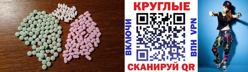 купить наркотик  Можайск  ЭКСТАЗИ XTC 