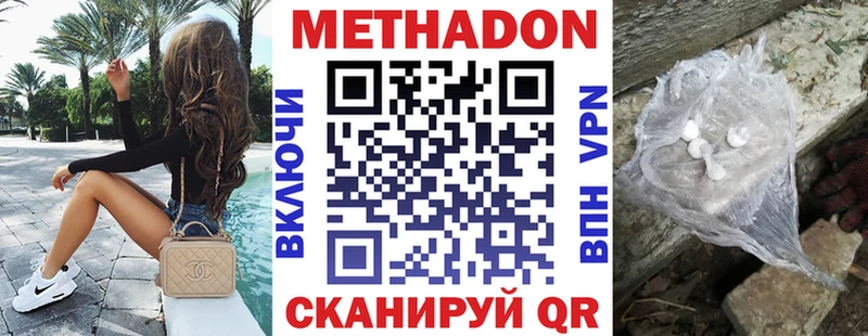 МЕТАДОН кристалл  mega ONION  Можайск  купить закладку 