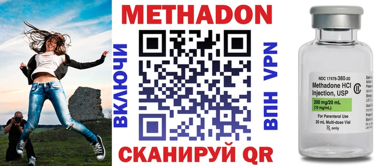 МЕТАДОН белоснежный Можайск